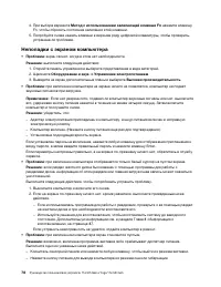 Страница 98
