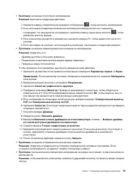 Страница 99