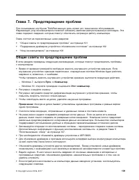 Страница 119