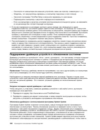 Страница 120