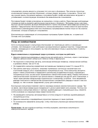 Страница 121