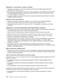 Страница 122