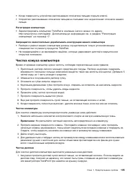 Страница 123