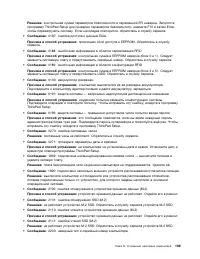 Страница 127