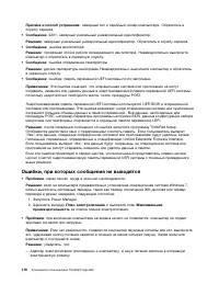 Страница 128