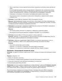Страница 131