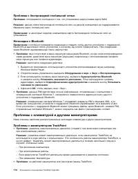 Страница 132