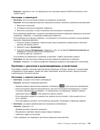 Страница 133