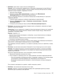 Страница 135