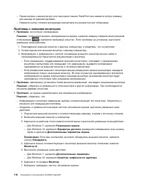 Страница 136