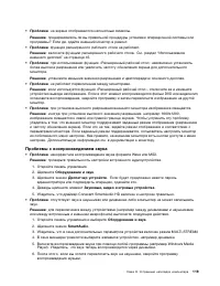 Страница 137