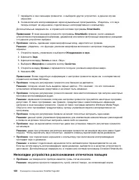 Страница 138