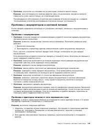 Страница 139