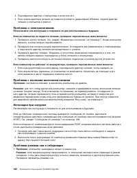 Страница 140