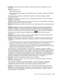 Страница 141