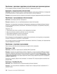 Страница 142