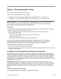 Страница 145