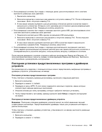 Страница 149