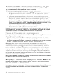 Страница 150