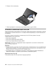 Страница 156
