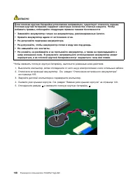 Страница 166