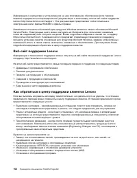Страница 170