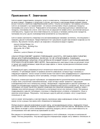 Страница 193