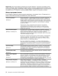 Страница 32