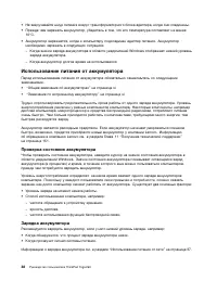 Страница 56
