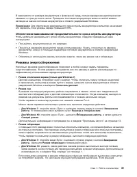 Страница 57