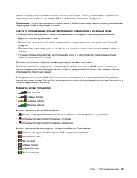 Страница 61