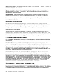 Страница 78