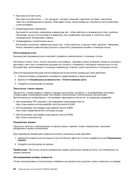 Страница 80