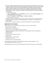 Страница 82