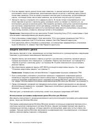 Страница 88