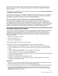 Страница 89