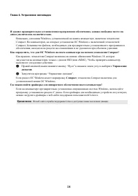 Страница 32