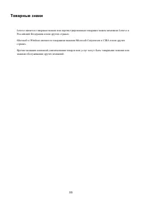 Страница 37