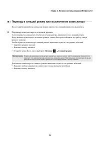 Страница 26