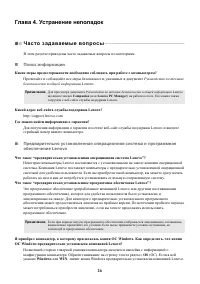 Страница 30