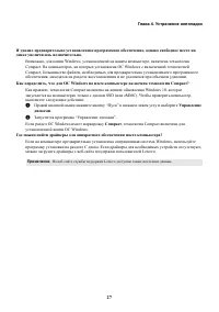 Страница 31