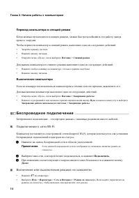 Страница 18