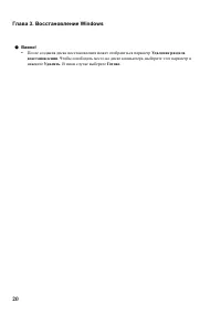 Страница 24