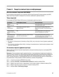 Страница 27