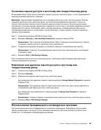 Страница 29