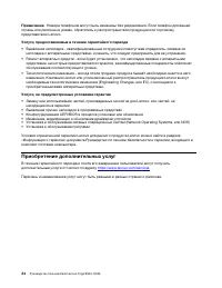 Страница 40
