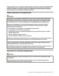 Страница 47