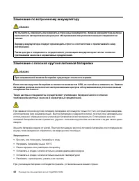 Страница 48