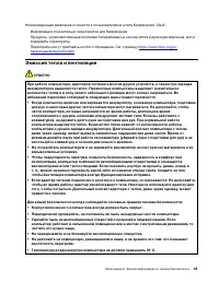 Страница 49