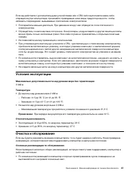 Страница 53